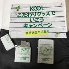 新品未使用 2個 クール KOOL ターボライター レア 景品 賞品のサムネイル