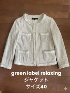 green label relaxing ホワイト ノーカラージャケット 40のサムネイル