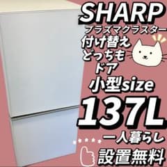 266 シャープ 洗濯機 11キロ 綺麗 乾燥 分解洗浄 設置無料 中古 安い