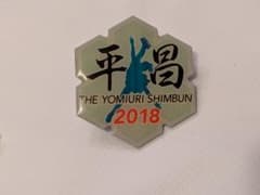 フジテレビ平昌五輪2018記念ピンバッジ 2018 平昌オリンピック 読売新聞 メディアピンバッジ フィギュア