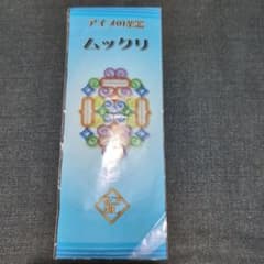ムックリのサムネイル