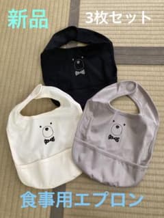 新品＊食事用エプロン3枚セットのサムネイル