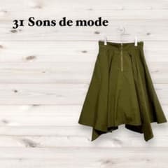 フレアスカート【S】クロスデザイン エレガント 高級 大人可愛い フェミニン 春