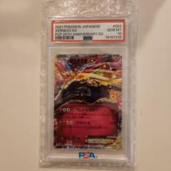 【PSA10】 ゼルネアスex 25th プロモカードパック 25thのサムネイル