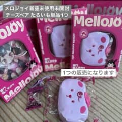 k*o様 メロジョイ チーズベア たろいも 新品未開封 - メルカリ