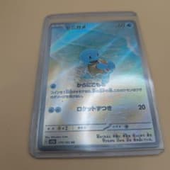美品】ゼニガメ AR SV2a ポケモンカード151 170/165 - メルカリ