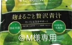 wonder 麹まるごと贅沢青汁 60包のサムネイル