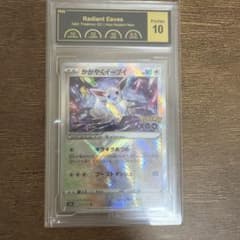 は*と様 かがやくイーブイ s10b 055/071 PCG pristine1のサムネイル