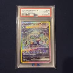 リ*ジ様 【PSA10】テラパゴスex SAR スカーレット&バイオレット リ*ジ様 【PSA10】テラパゴスex SAR スカーレット&バイオレット - メルカリ