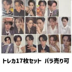 アルノ ジアハオ トレカまとめ売り17枚セット アルノ ジアハオ トレカまとめ売り17枚セット - メルカリ
