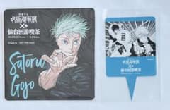 Jujutsu Kaisen Exhibition Sendai Kaiyu Cafe Bonus Coaster Pick Satoru Gojo