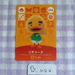あつまれどうぶつの森amiiboカード リチャードのサムネイル