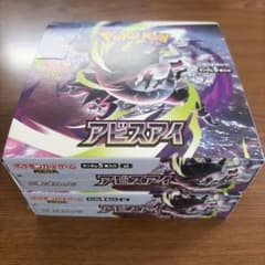 ポケモンカードゲーム アビスアイ シュリンクなし ペリペリあり 2BOX