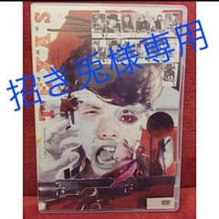 星野源 テキサス DVDのサムネイル