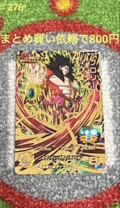 スーパードラゴンボールヒーローズ sdbh ブロリー um1-63 - メルカリ