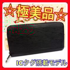 極美品】 ルイヴィトン ジッピー エピ ノワール 長財布 IC RFID - メルカリ
