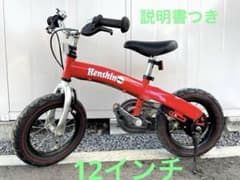 へんしんバイク 赤 12インチ - メルカリ