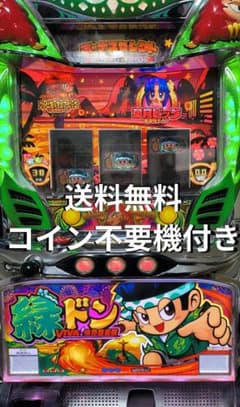パチスロ 緑ドンVIVA 情熱南米編 実機 コイン不要機付き 送料無料