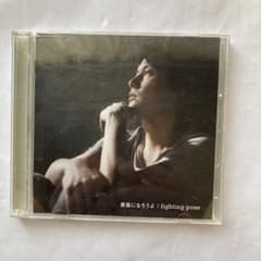 福山雅治 家族になろうよ fighting pose CDのサムネイル