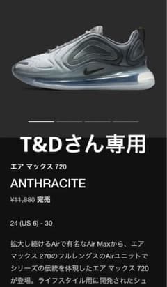 エアマックス720のサムネイル