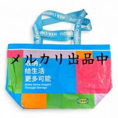 신품・익명 배송 IKEA 청두점 한정 에코백 쇼퍼백