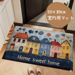 おうち柄 玄関マット 50×80 室内 ふわふわ バスマット 街並み かわいい