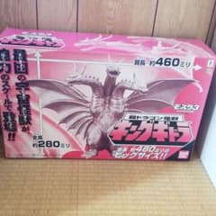 キングギドラ ビッグサイズ460ミリのサムネイル
