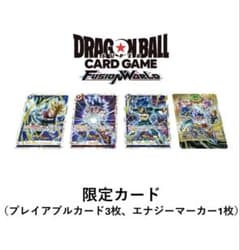 「ドラゴンボール Sparking! ZERO」フュージョンワールド限定カード