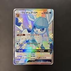 ポケモンカード グレイシアGX SSR ウルトラシャイニー 215/150 7x
