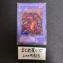 遊戯王 メテオブラックドラゴン 【2期・スーパーレア・レプリカ