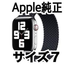 Apple Watch 44mm ブレイデッドソロループ サイズ7 チャコールのサムネイル