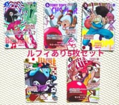 ワンピースカード ROUND1 ルフィ ブルック チョッパー ウソップ ジンベエ ワンピースカード ROUND1 ルフィ ブルック チョッパー ウソップ
