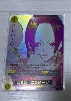 ワンピース　海外　観賞用　ボア・ハンコックのサムネイル