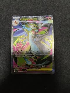 メガリザードンXex SR MEGA 拡張パック インフェルノX 094/080 - メルカリ