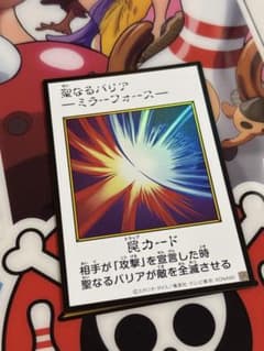 遊戯王OCGアートワークコレクション　聖なるバリア－ミラーフォース－マンガカラーのサムネイル