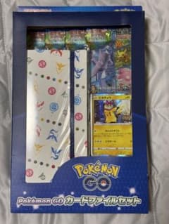 新品未開封】ポケモンカード Pokemon GO カードファイルセット - メルカリ