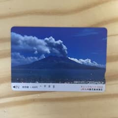 オレンジカード　JR九州　鹿児島限定のサムネイル