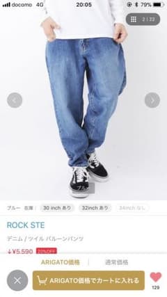 デニム バルーンパンツのサムネイル