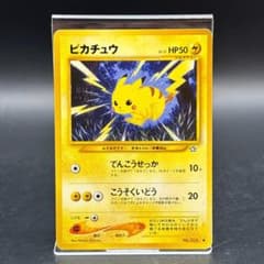 ピカチュウ LV.15 No.025 ポケモンカード 旧裏面 - メルカリ