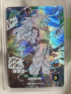 ドラゴンボールフュージョンワールド 孫悟飯:少年期 FB08-108 SR