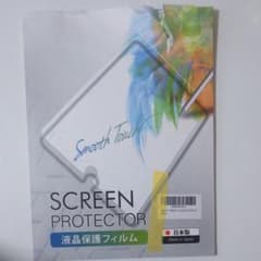新型 Fire7 液晶保護フィルム 開封済みのサムネイル