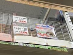 送料込み♡イージーホームエボ80のサムネイル
