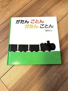 絵本2冊setのサムネイル