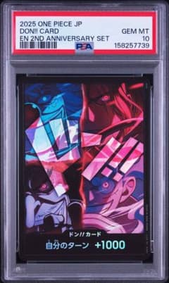 【PSA10】ドン!!カード（2周年記念 四皇）｜2nd ANNIVERSARY