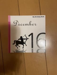 My Birthday Book December 10 誕生日本のサムネイル