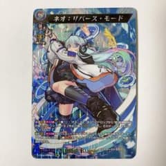 ヴァンガード モンスト ネオ：リバース・モード MSR極 - メルカリ