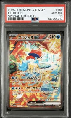 早い者勝ち】PSA10 ケルディオex SAR 169/086 - メルカリ