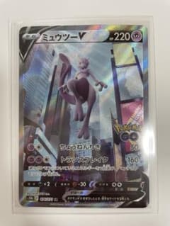 ミュウツーV  SR  美品のサムネイル