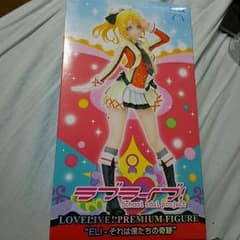 ラブライブ えりち フィギュアのサムネイル