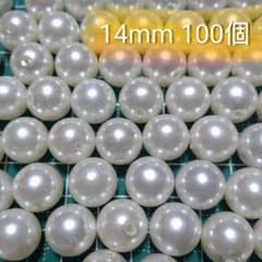 約14mm 100個 大粒パール穴あきプラスティックビーズのサムネイル
